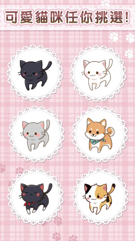 猫咪咖啡厅2:奥客观察日记游戏截图1