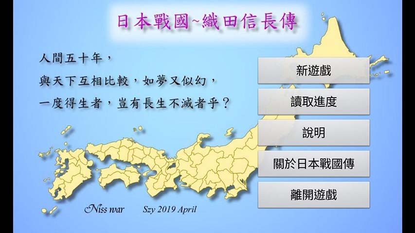 日本战国:织田信长传游戏截图2