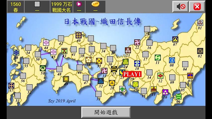 日本战国:织田信长传游戏截图4