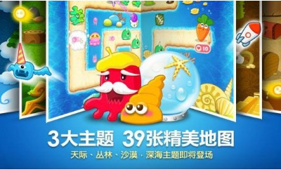 保卫萝卜游戏截图3