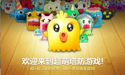 保卫萝卜游戏截图2