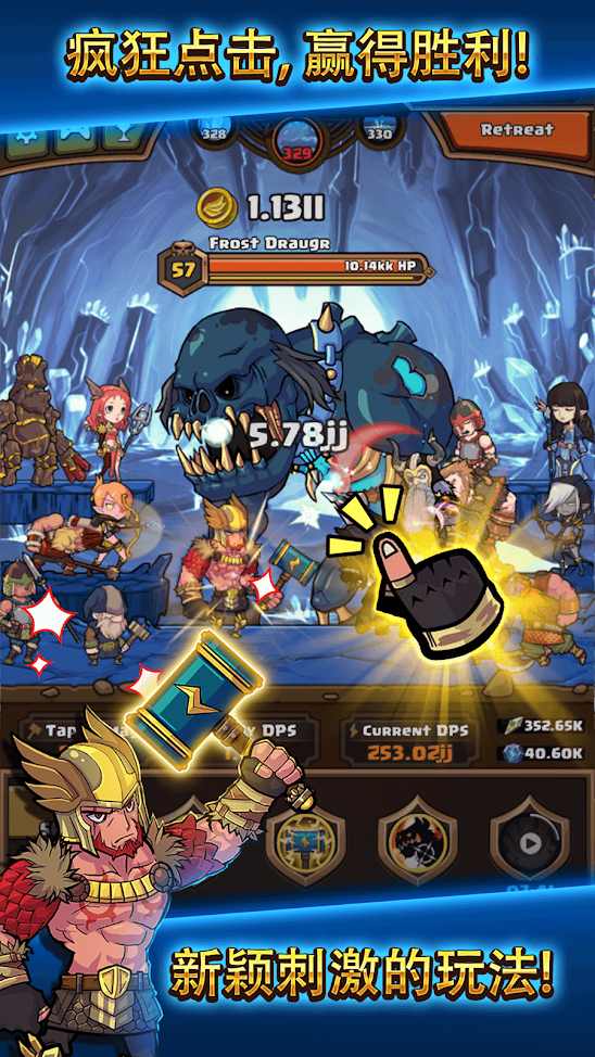 雷神:众神万击之战游戏截图1