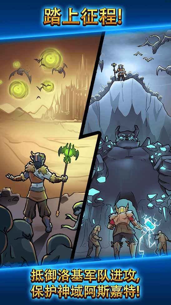雷神:众神万击之战游戏截图3