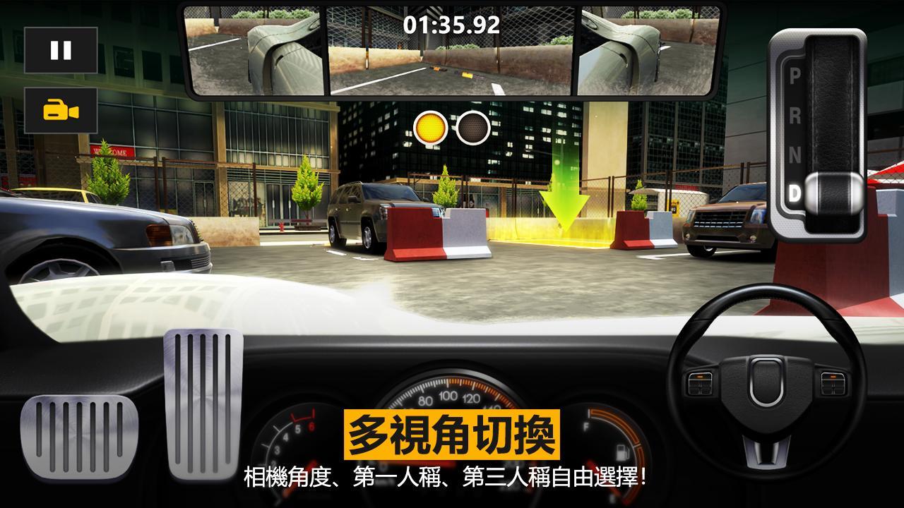 快速泊车游戏截图2