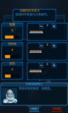 作战部队:战斗巡航游戏截图4