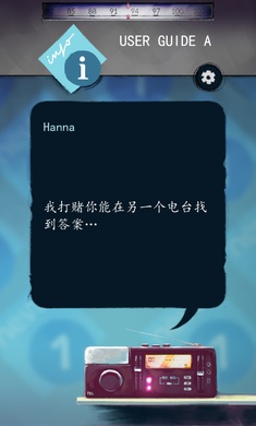 替代频率游戏截图2