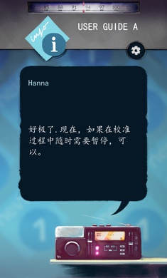 替代频率游戏截图1