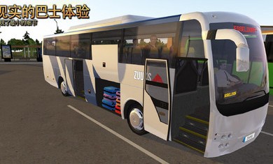 公交公司模拟器游戏截图0