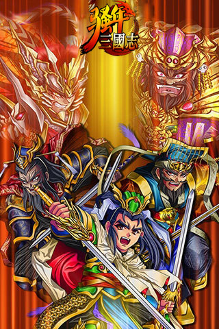 骚年三国志1