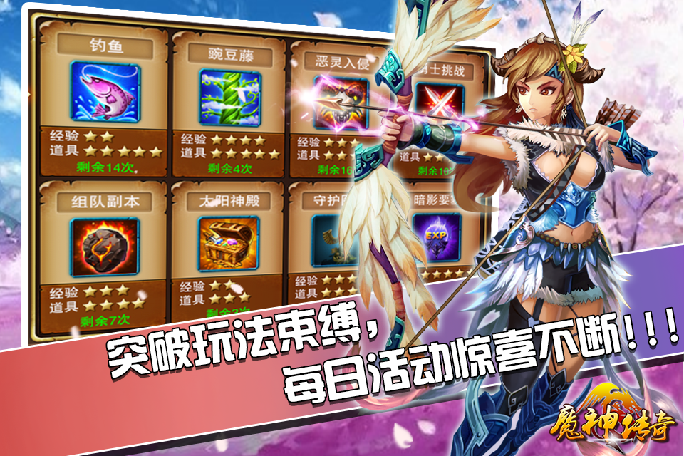 魔神天堂5