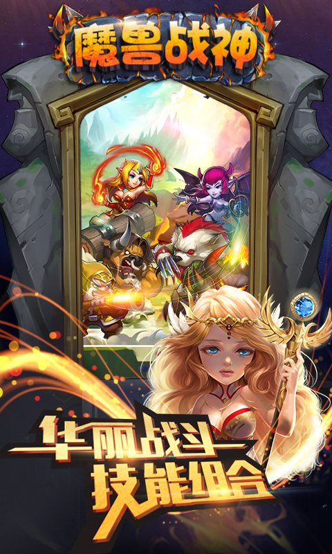 魔兽战神3