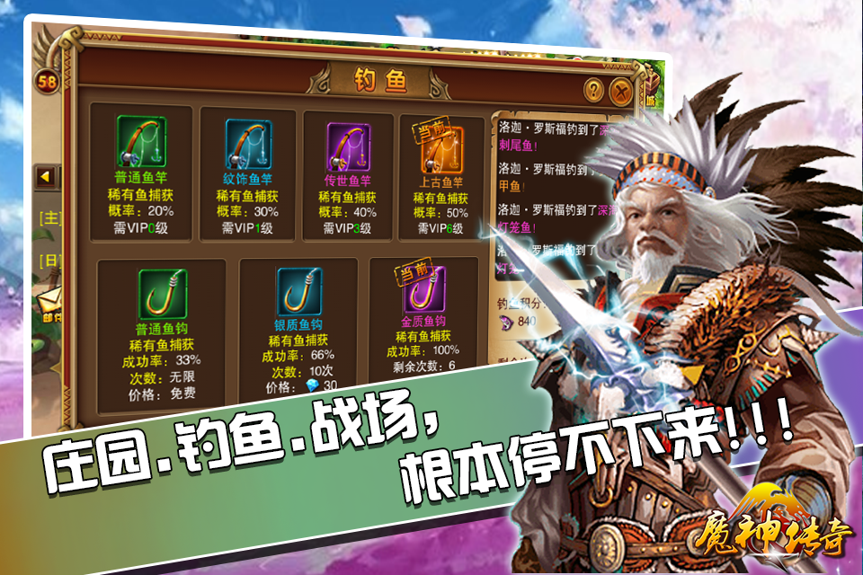 魔神天堂2