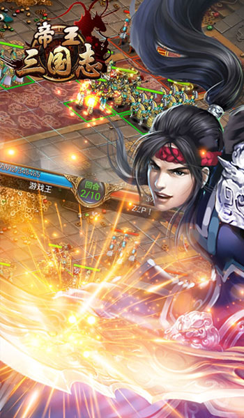 帝王三国志5