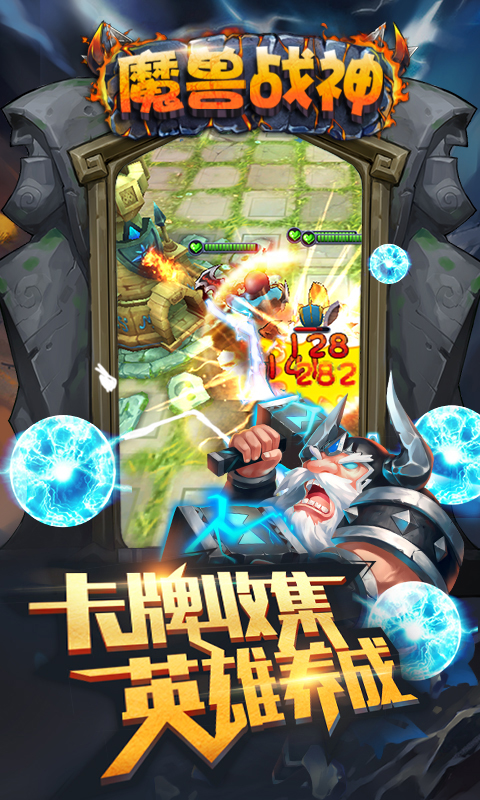 魔兽战神4
