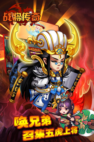 战将传奇3