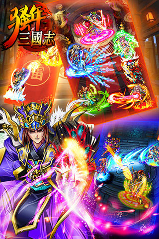骚年三国志5