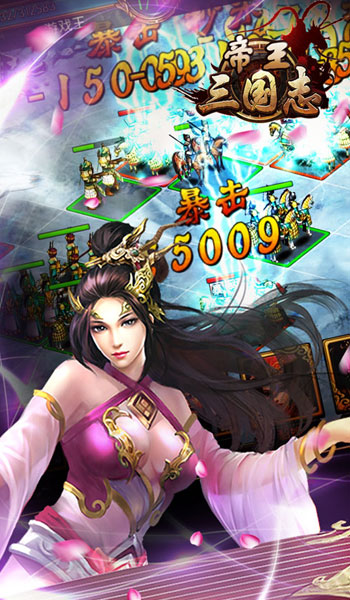 帝王三国志4