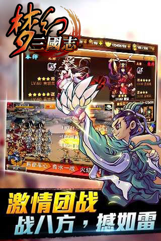 梦幻三国志1