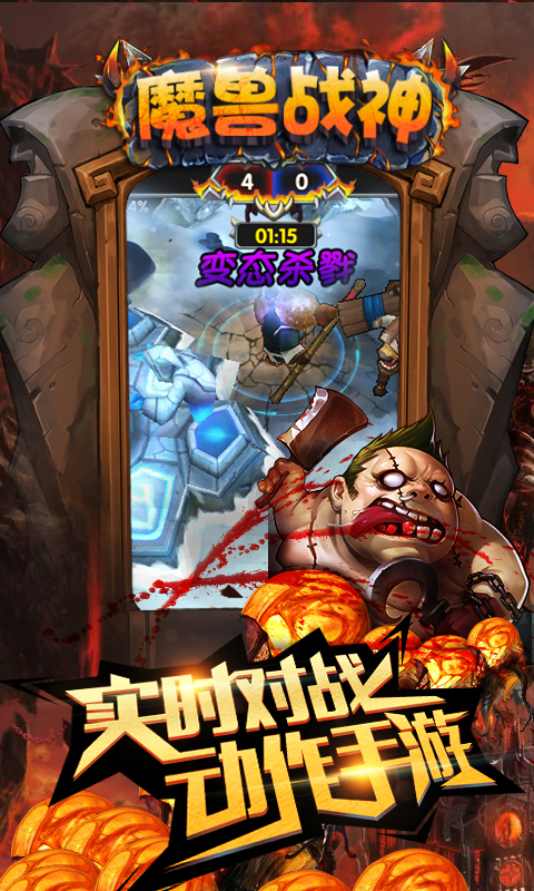 魔兽战神5