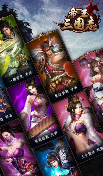 帝王三国志1