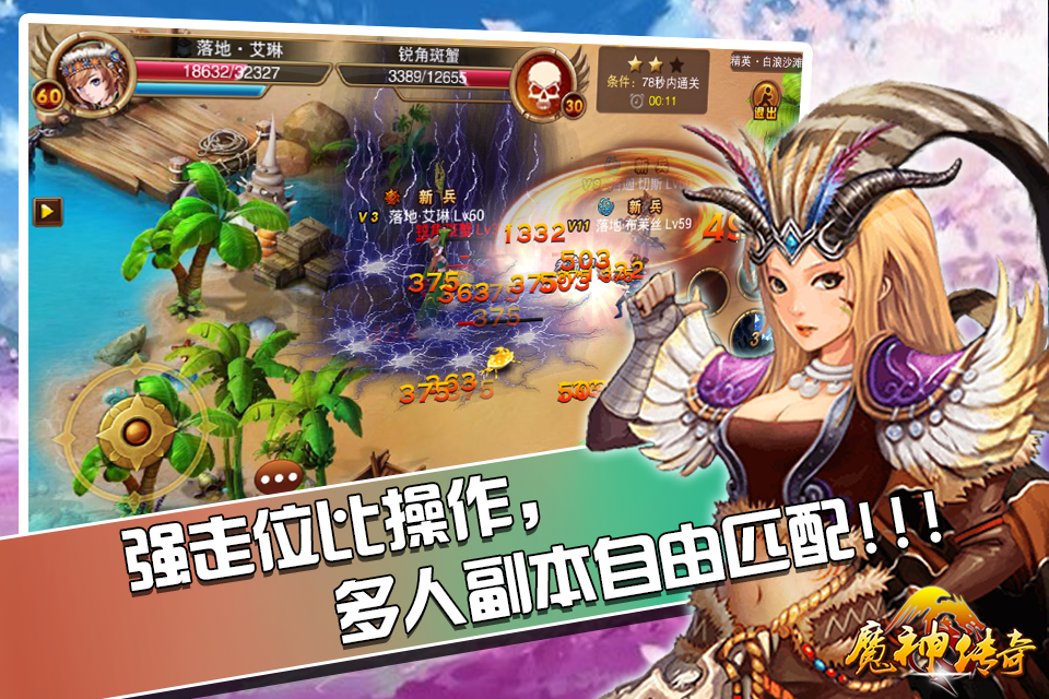 魔神天堂1