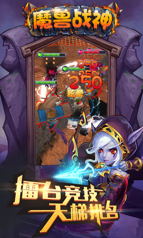魔兽战神2