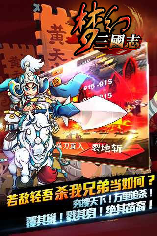 梦幻三国志2