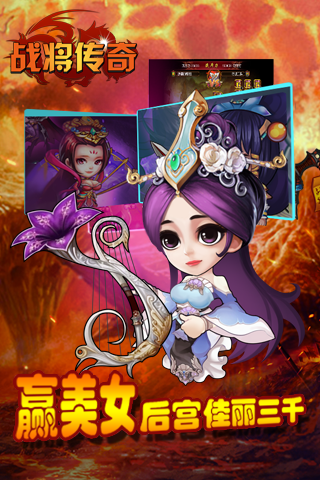 战将传奇5