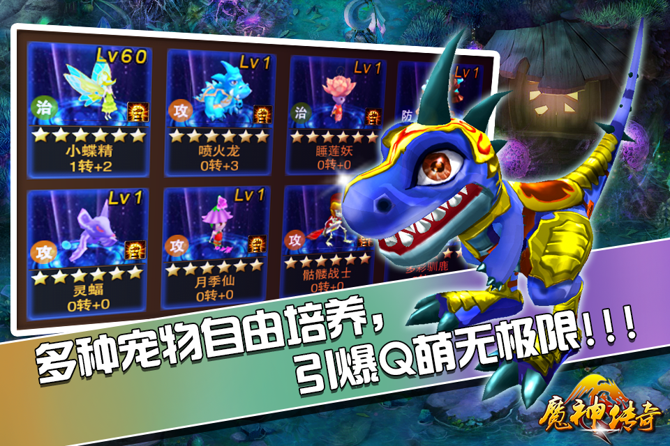 魔神天堂4