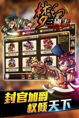 梦幻三国志5