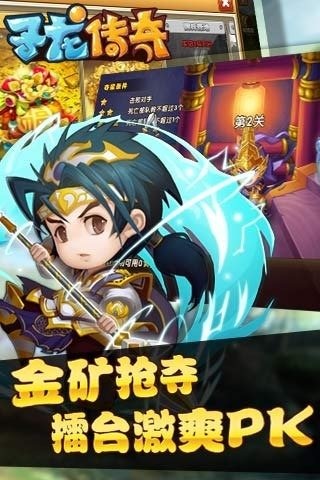 子龙传奇1