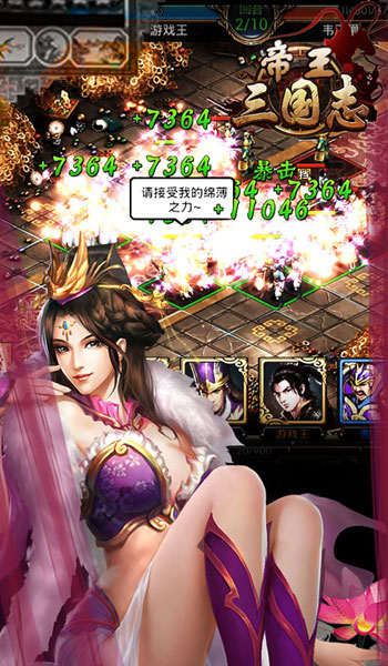 帝王三国志2