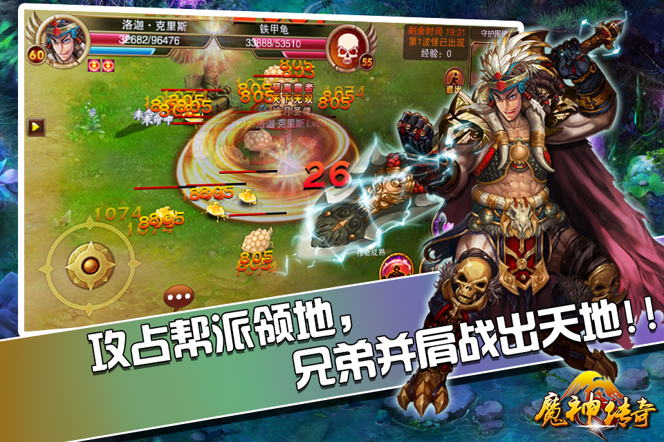 魔神天堂3
