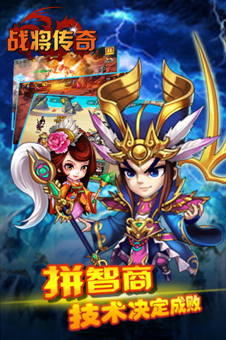 战将传奇2