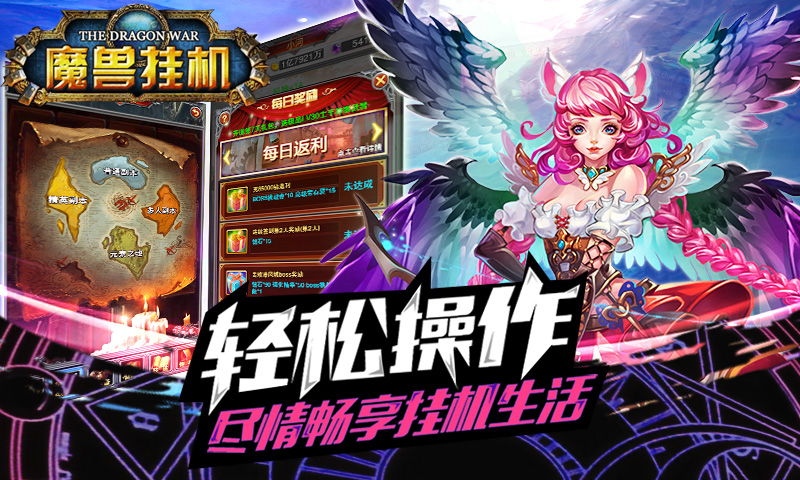 魔兽挂机1