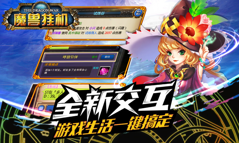 魔兽挂机3