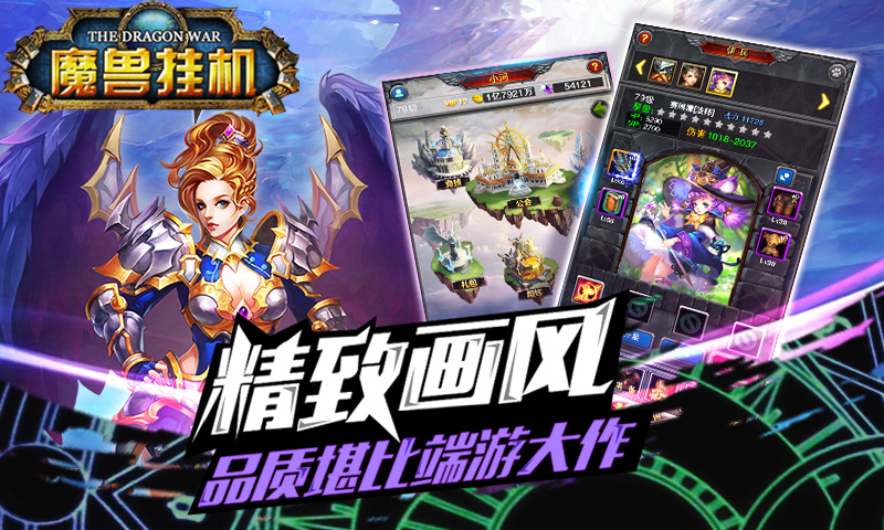 魔兽挂机2