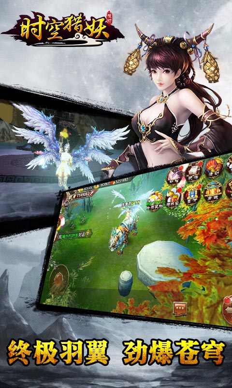 时空猎妖2