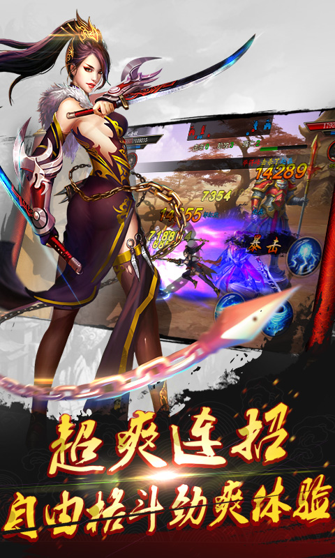 战神赵子龙2