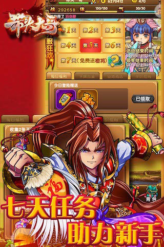 带头大哥3