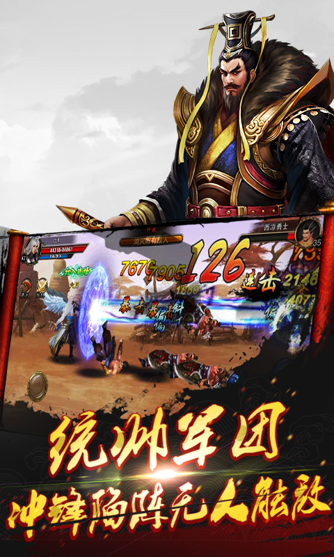 战神赵子龙3
