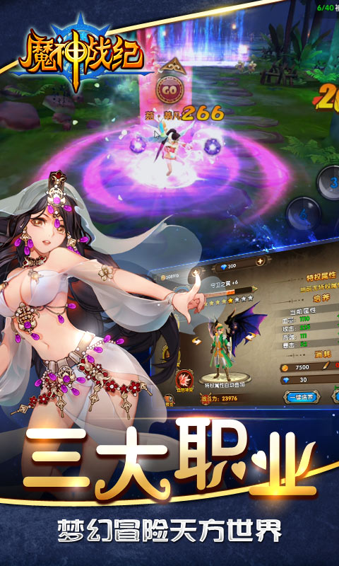魔神战纪5