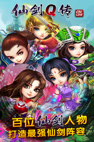 仙剑Q传1