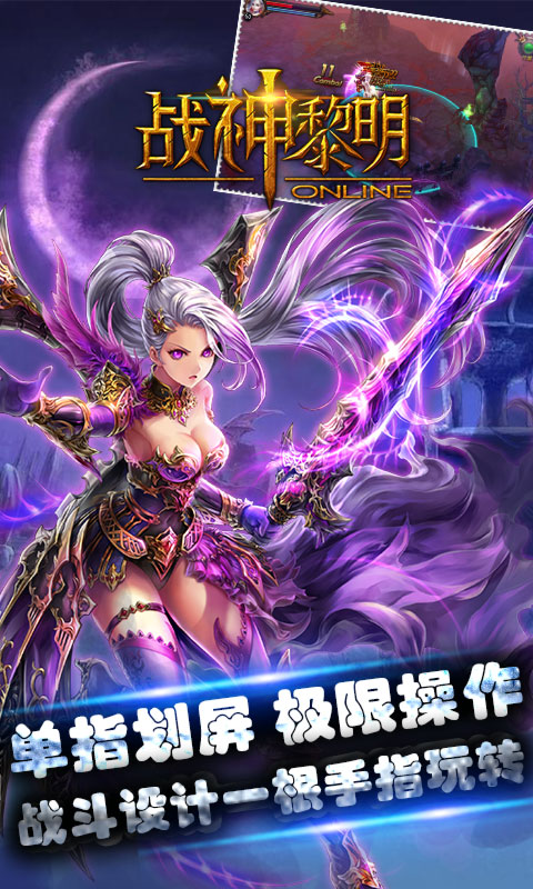 战神黎明1