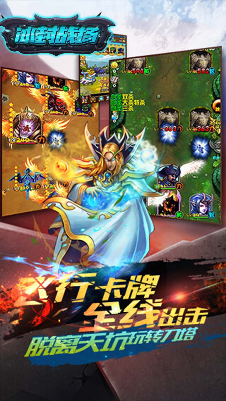 冰封战场2