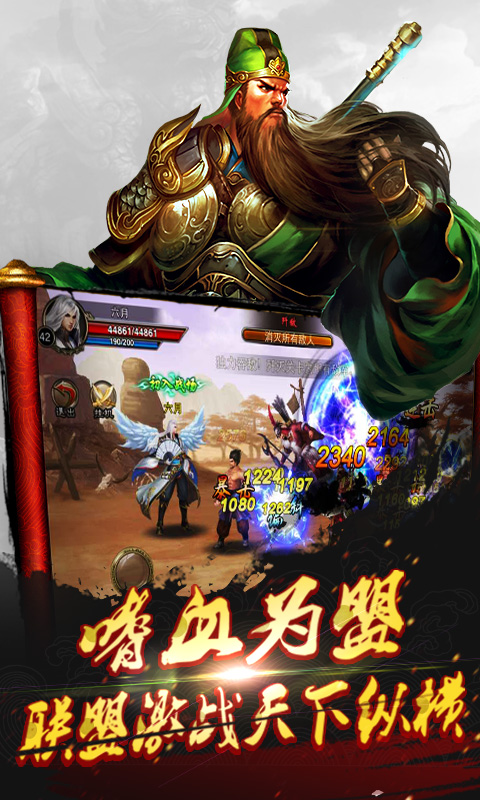 战神赵子龙4