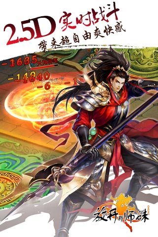 放开那师妹3