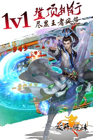 放开那师妹2