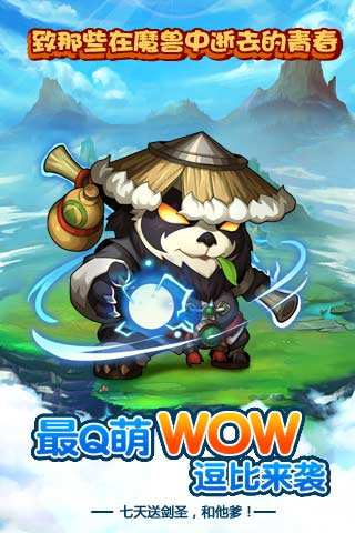 刀塔新魔兽5