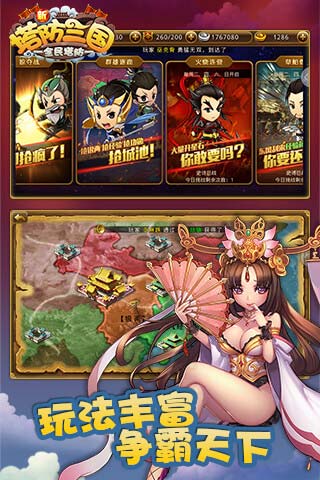 新塔防三国4